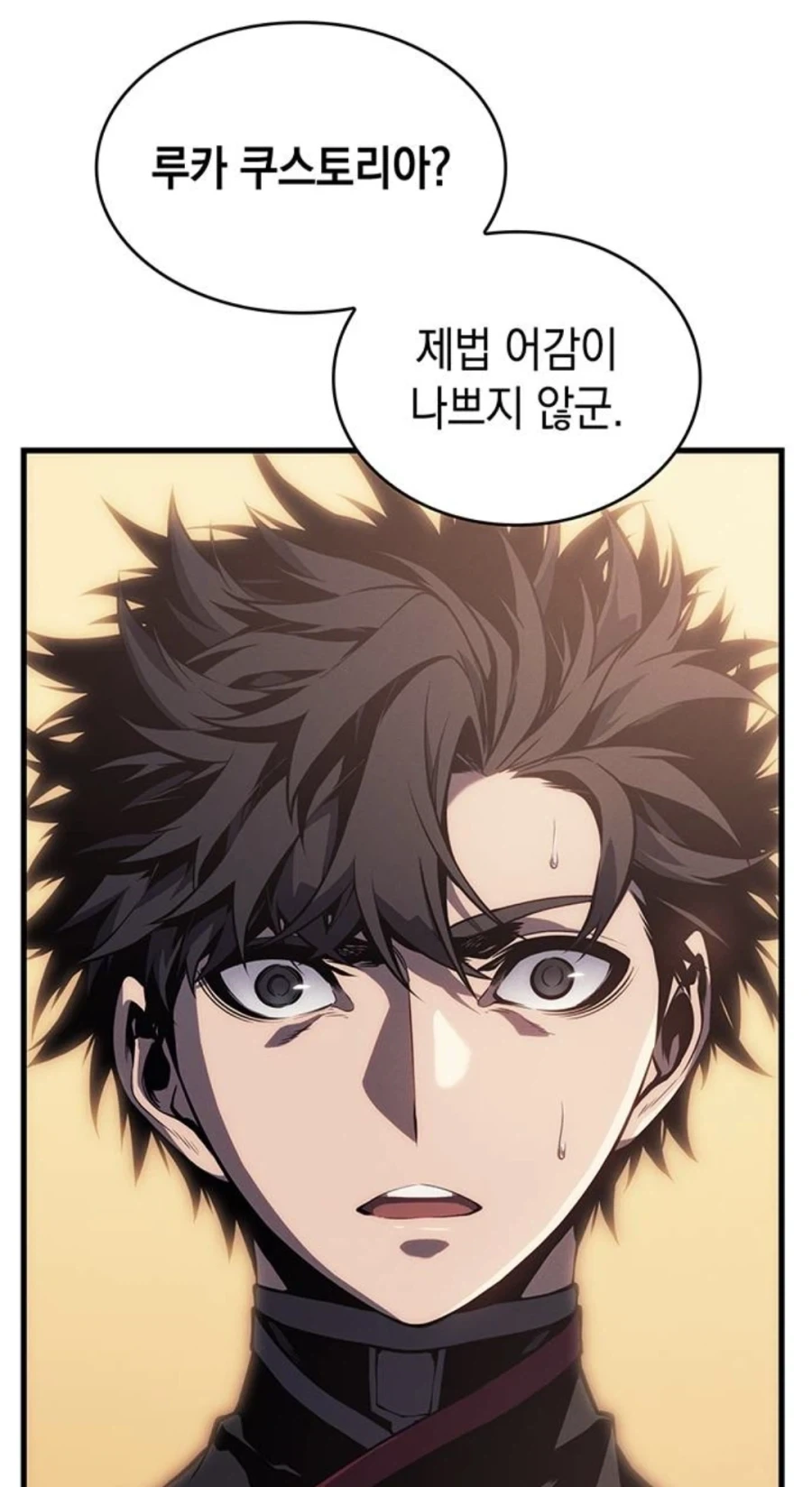 은혜를 원수로 갚는 천애고아 거렁뱅이.manhwa - 이미지 7