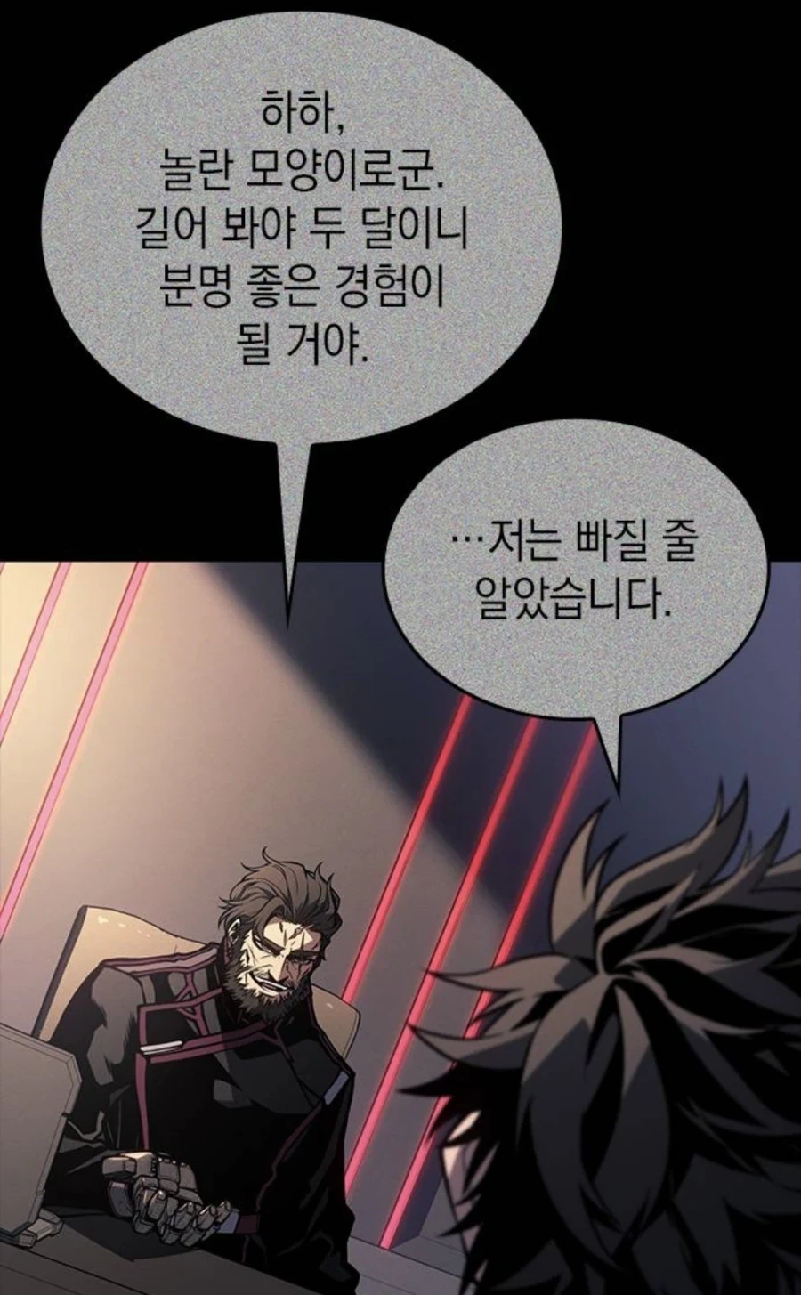 은혜를 원수로 갚는 천애고아 거렁뱅이.manhwa - 이미지 9