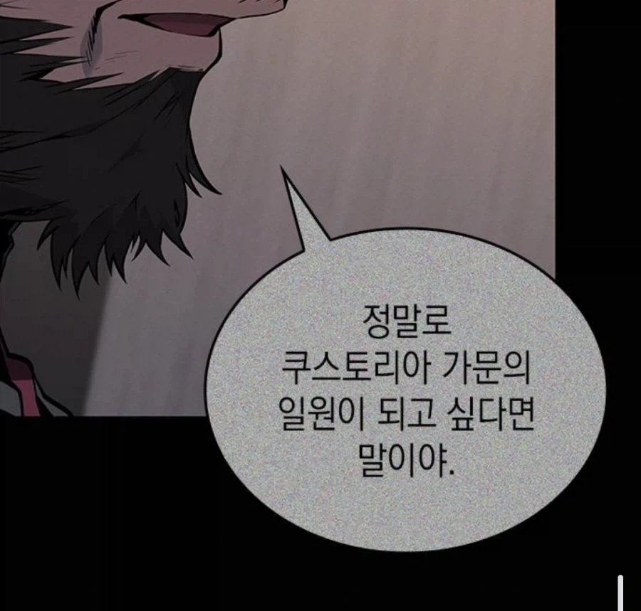은혜를 원수로 갚는 천애고아 거렁뱅이.manhwa - 이미지 11
