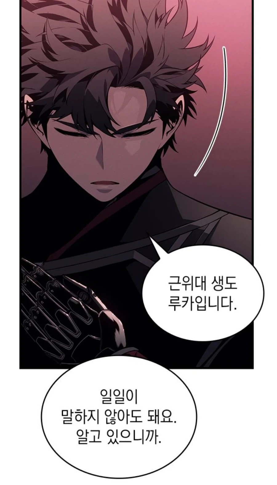 은혜를 원수로 갚는 천애고아 거렁뱅이.manhwa - 이미지 14
