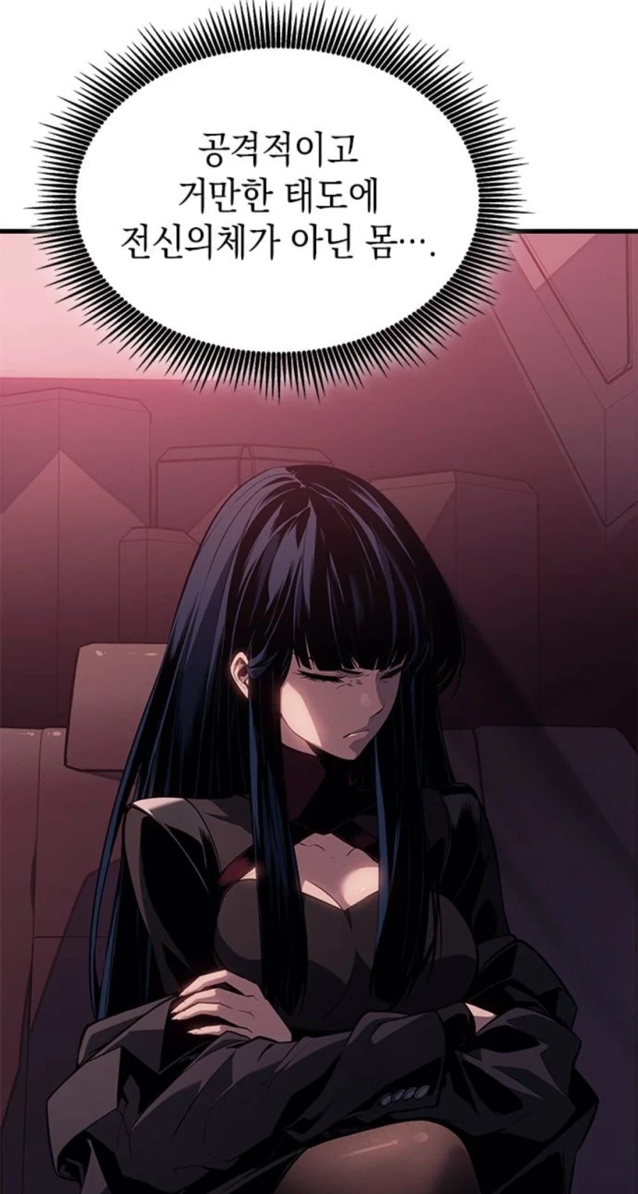 은혜를 원수로 갚는 천애고아 거렁뱅이.manhwa - 이미지 15