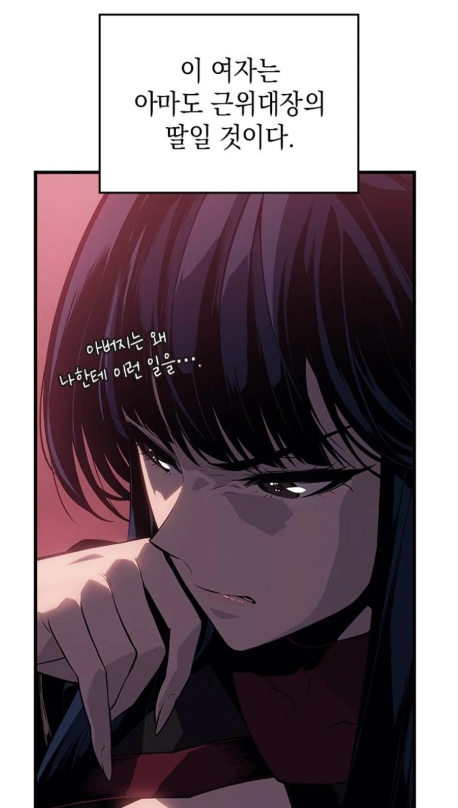 은혜를 원수로 갚는 천애고아 거렁뱅이.manhwa - 이미지 16