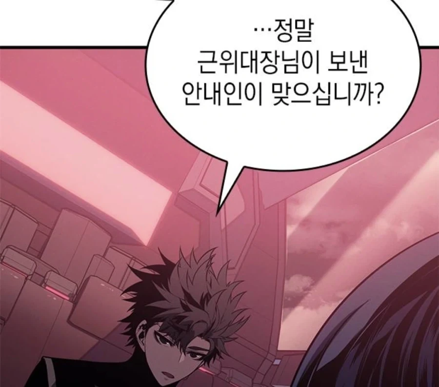 은혜를 원수로 갚는 천애고아 거렁뱅이.manhwa - 이미지 17