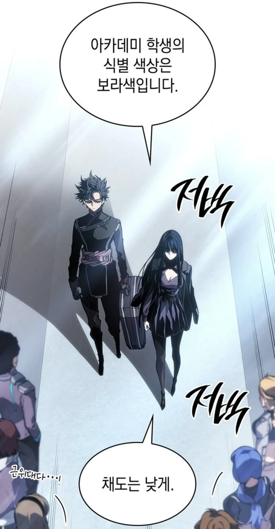 은혜를 원수로 갚는 천애고아 거렁뱅이.manhwa - 이미지 20