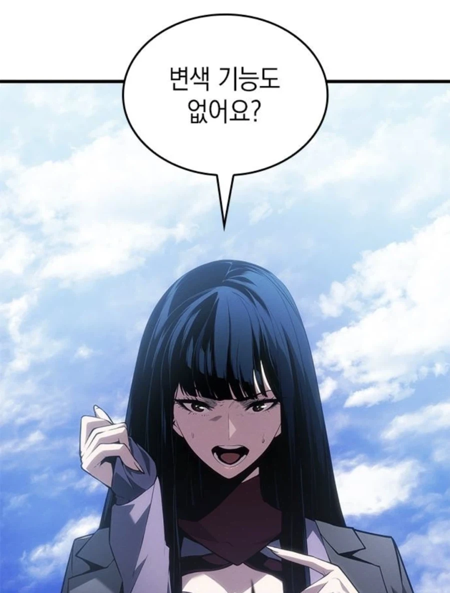 은혜를 원수로 갚는 천애고아 거렁뱅이.manhwa - 이미지 22