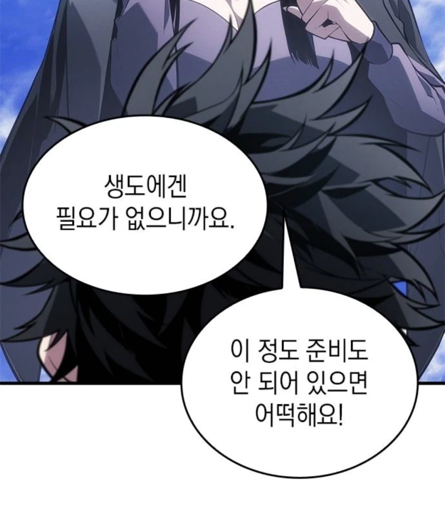 은혜를 원수로 갚는 천애고아 거렁뱅이.manhwa - 이미지 23