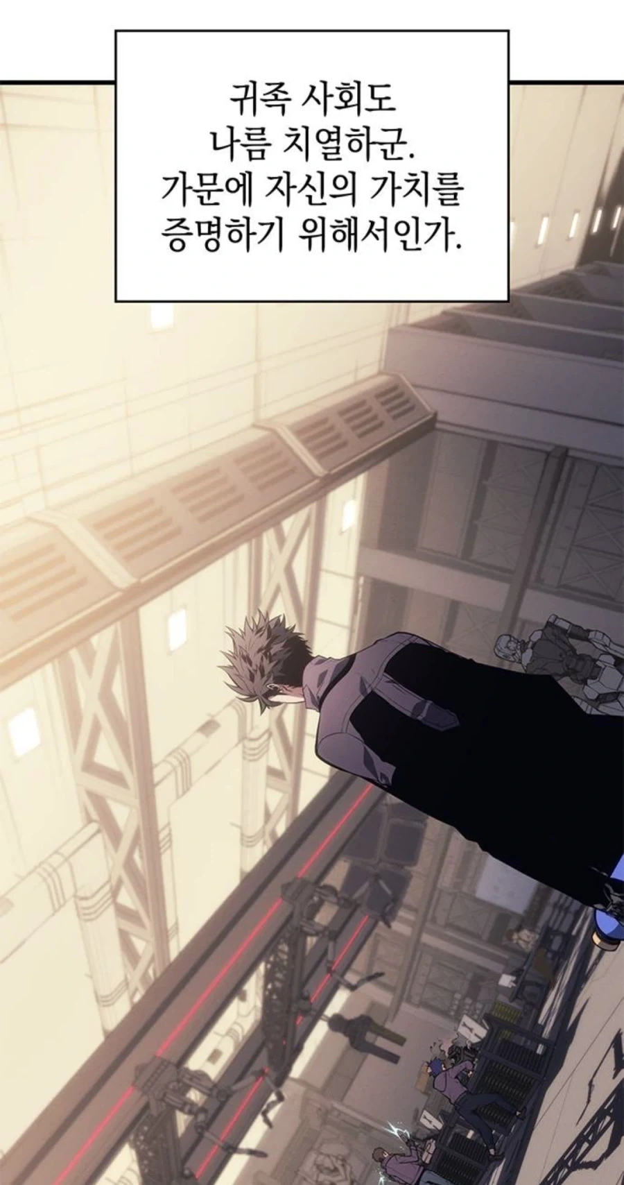 은혜를 원수로 갚는 천애고아 거렁뱅이.manhwa - 이미지 25