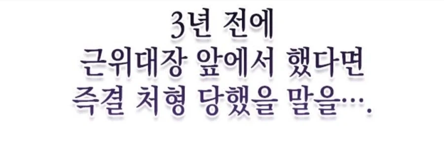 은혜를 원수로 갚는 천애고아 거렁뱅이.manhwa - 이미지 31