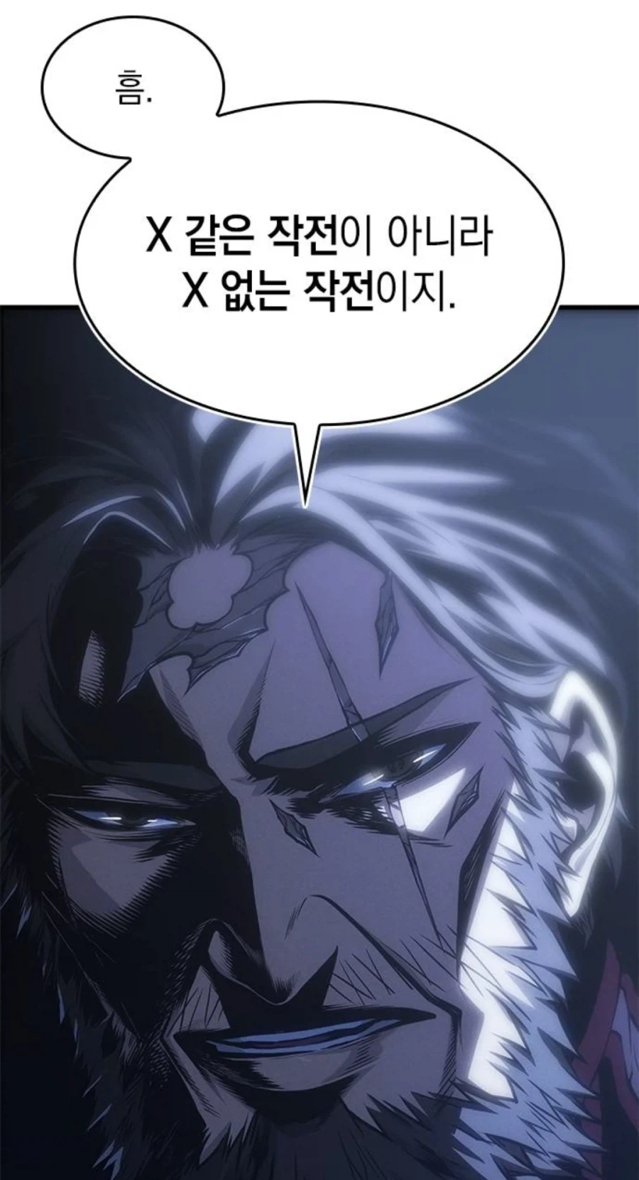 은혜를 원수로 갚는 천애고아 거렁뱅이.manhwa - 이미지 32