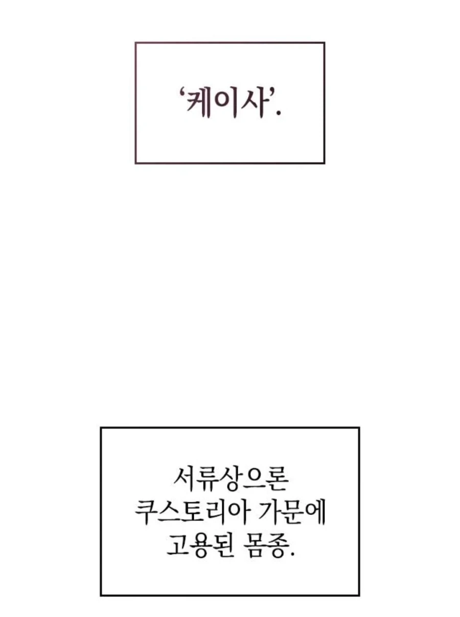 은혜를 원수로 갚는 천애고아 거렁뱅이.manhwa - 이미지 34
