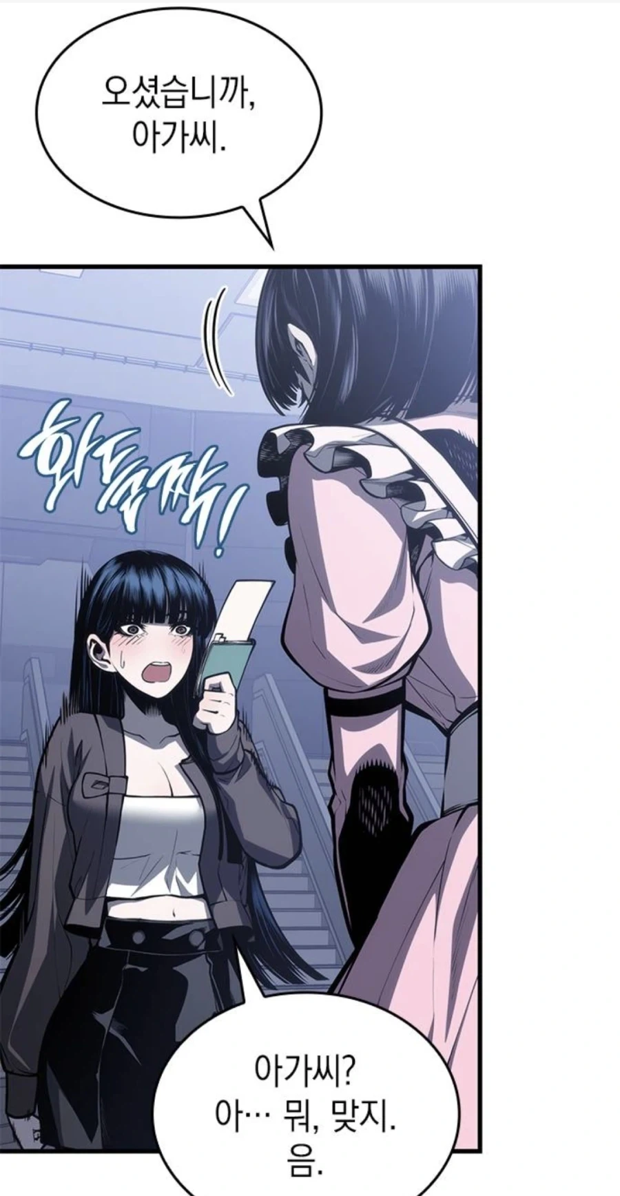 은혜를 원수로 갚는 천애고아 거렁뱅이.manhwa - 이미지 39