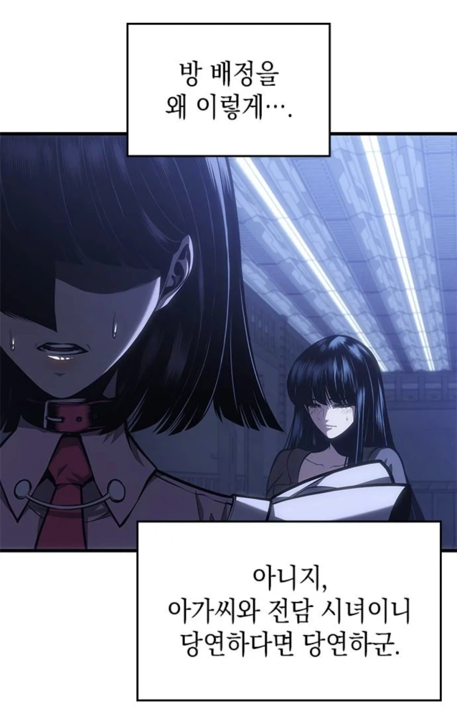 은혜를 원수로 갚는 천애고아 거렁뱅이.manhwa - 이미지 42