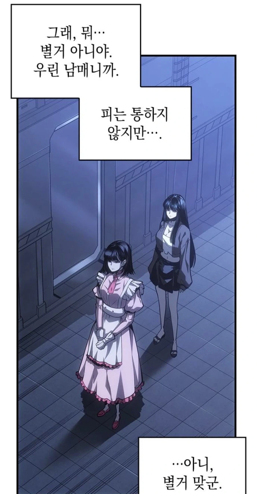 은혜를 원수로 갚는 천애고아 거렁뱅이.manhwa - 이미지 43
