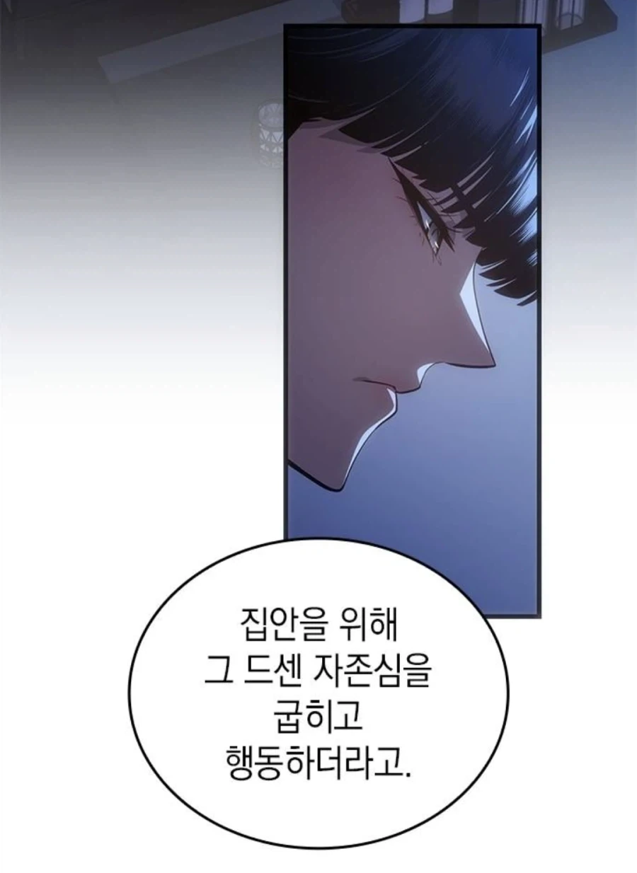 은혜를 원수로 갚는 천애고아 거렁뱅이.manhwa - 이미지 55