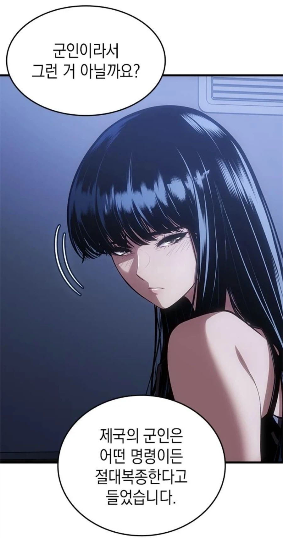 은혜를 원수로 갚는 천애고아 거렁뱅이.manhwa - 이미지 56