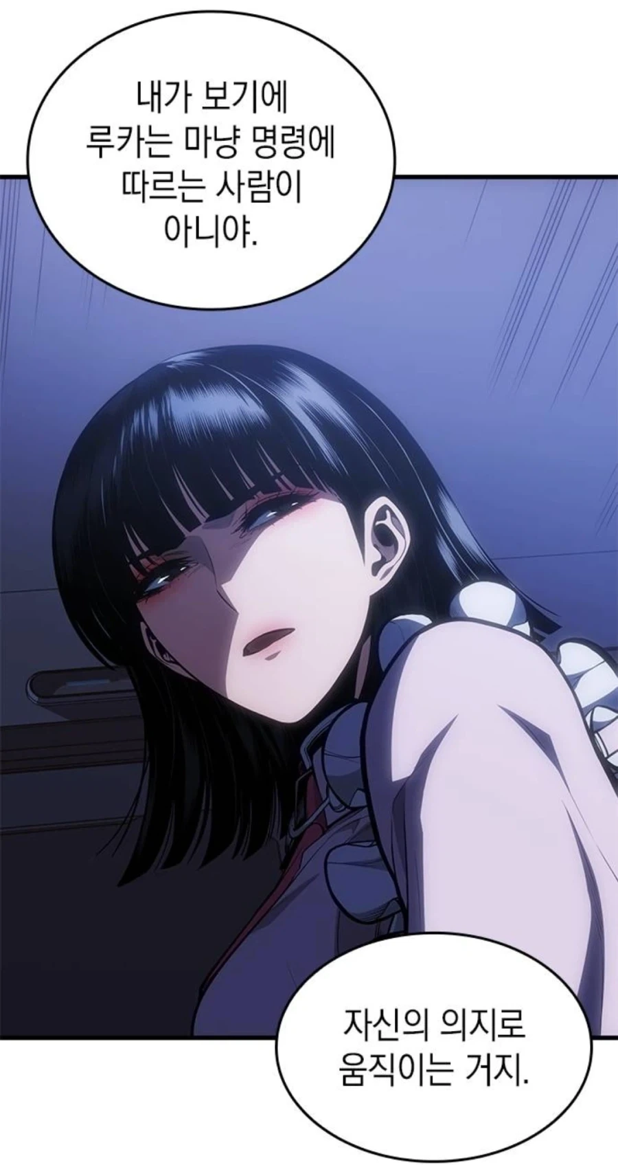 은혜를 원수로 갚는 천애고아 거렁뱅이.manhwa - 이미지 57