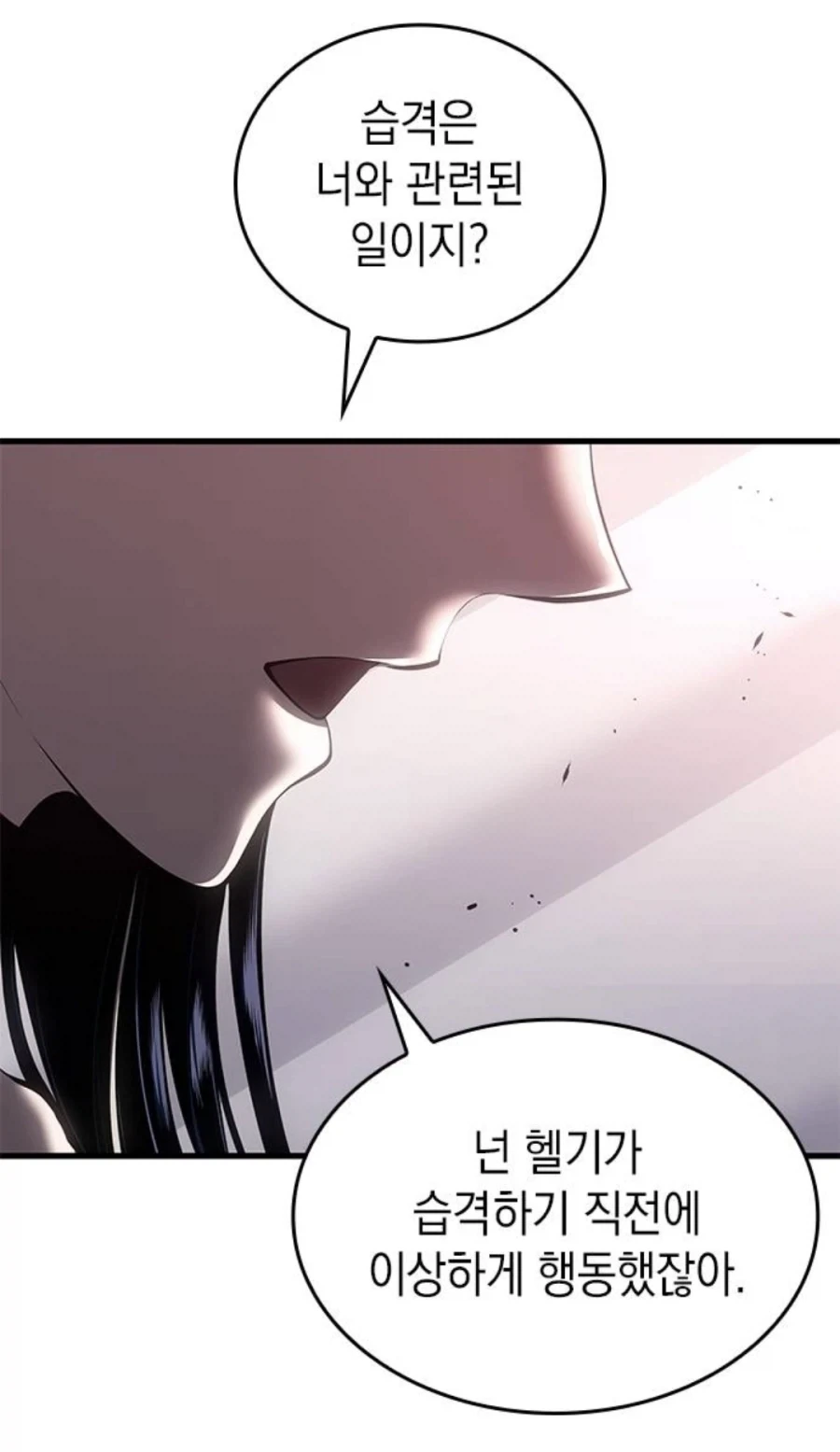 은혜를 원수로 갚는 천애고아 거렁뱅이.manhwa - 이미지 63