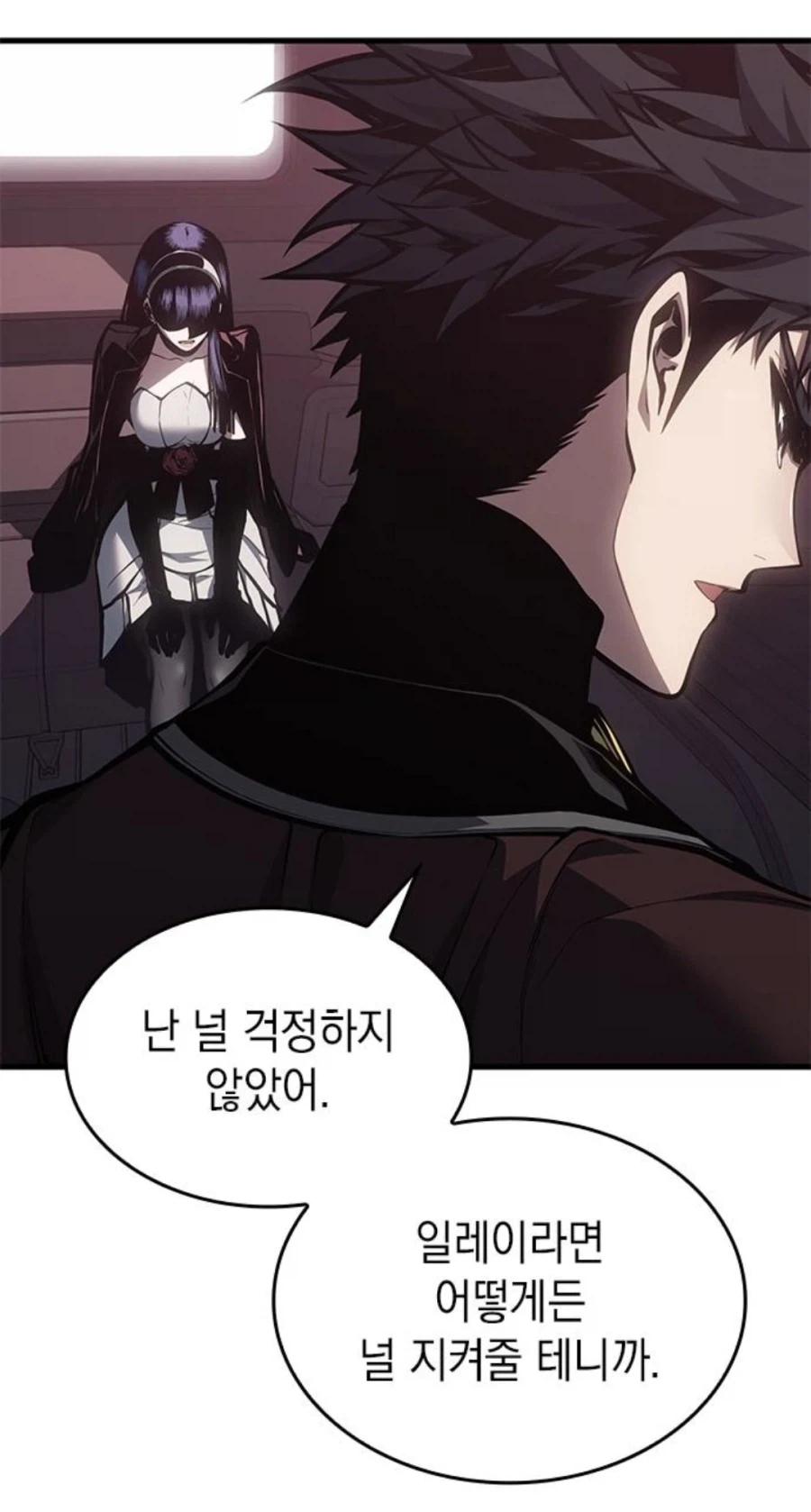 은혜를 원수로 갚는 천애고아 거렁뱅이.manhwa - 이미지 65