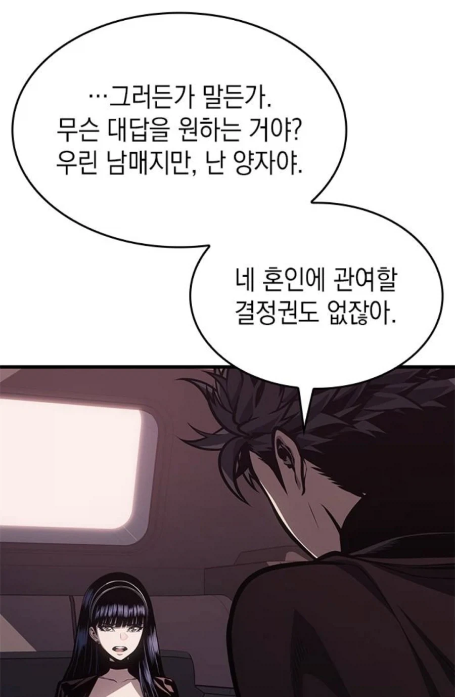 은혜를 원수로 갚는 천애고아 거렁뱅이.manhwa - 이미지 67