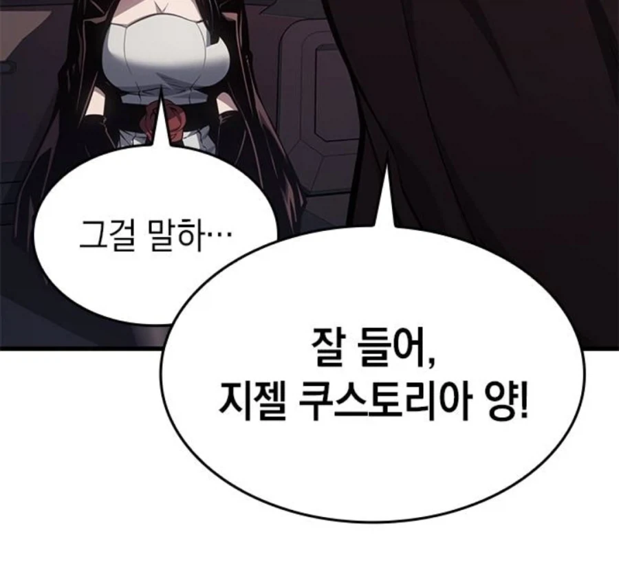 은혜를 원수로 갚는 천애고아 거렁뱅이.manhwa - 이미지 68