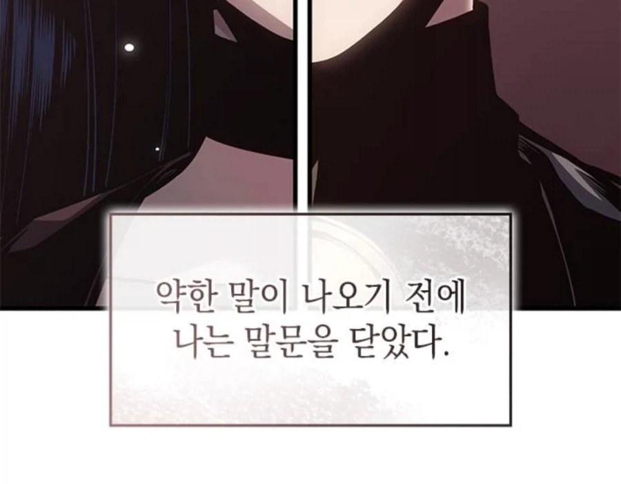 은혜를 원수로 갚는 천애고아 거렁뱅이.manhwa - 이미지 72