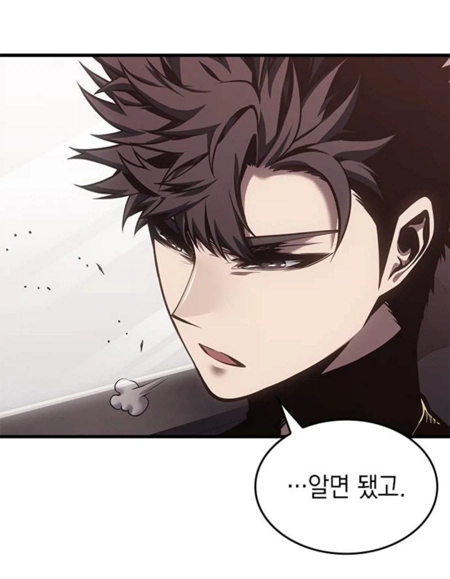 은혜를 원수로 갚는 천애고아 거렁뱅이.manhwa - 이미지 74