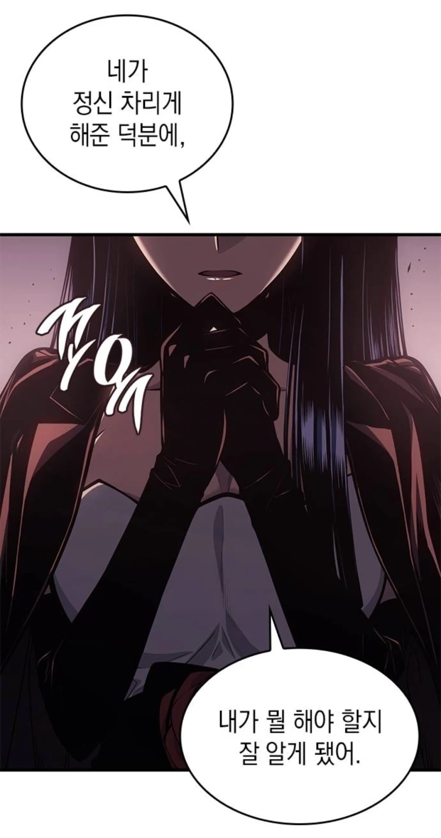 은혜를 원수로 갚는 천애고아 거렁뱅이.manhwa - 이미지 75