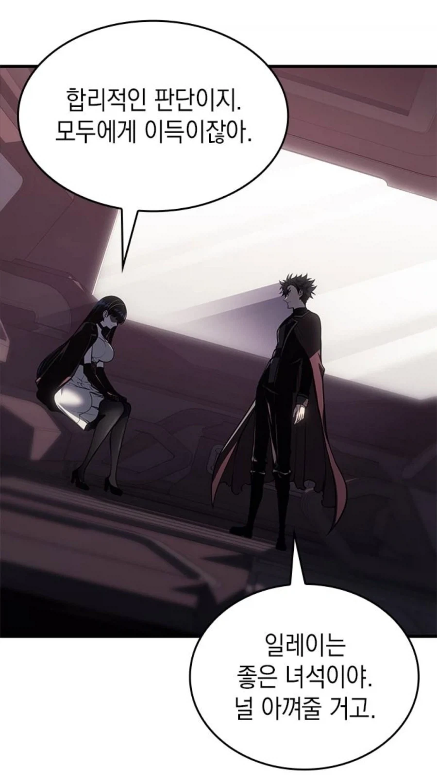 은혜를 원수로 갚는 천애고아 거렁뱅이.manhwa - 이미지 77