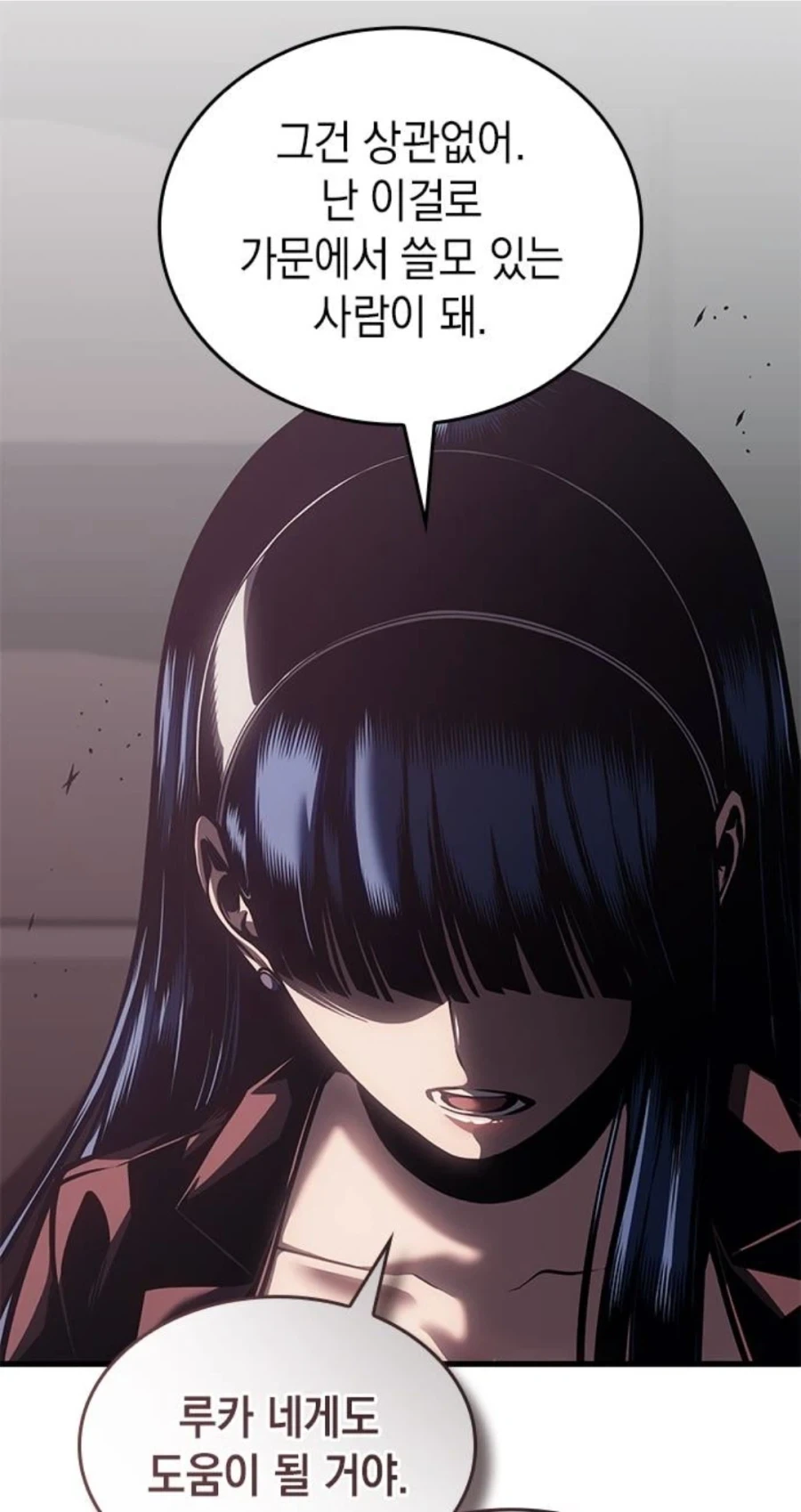 은혜를 원수로 갚는 천애고아 거렁뱅이.manhwa - 이미지 78