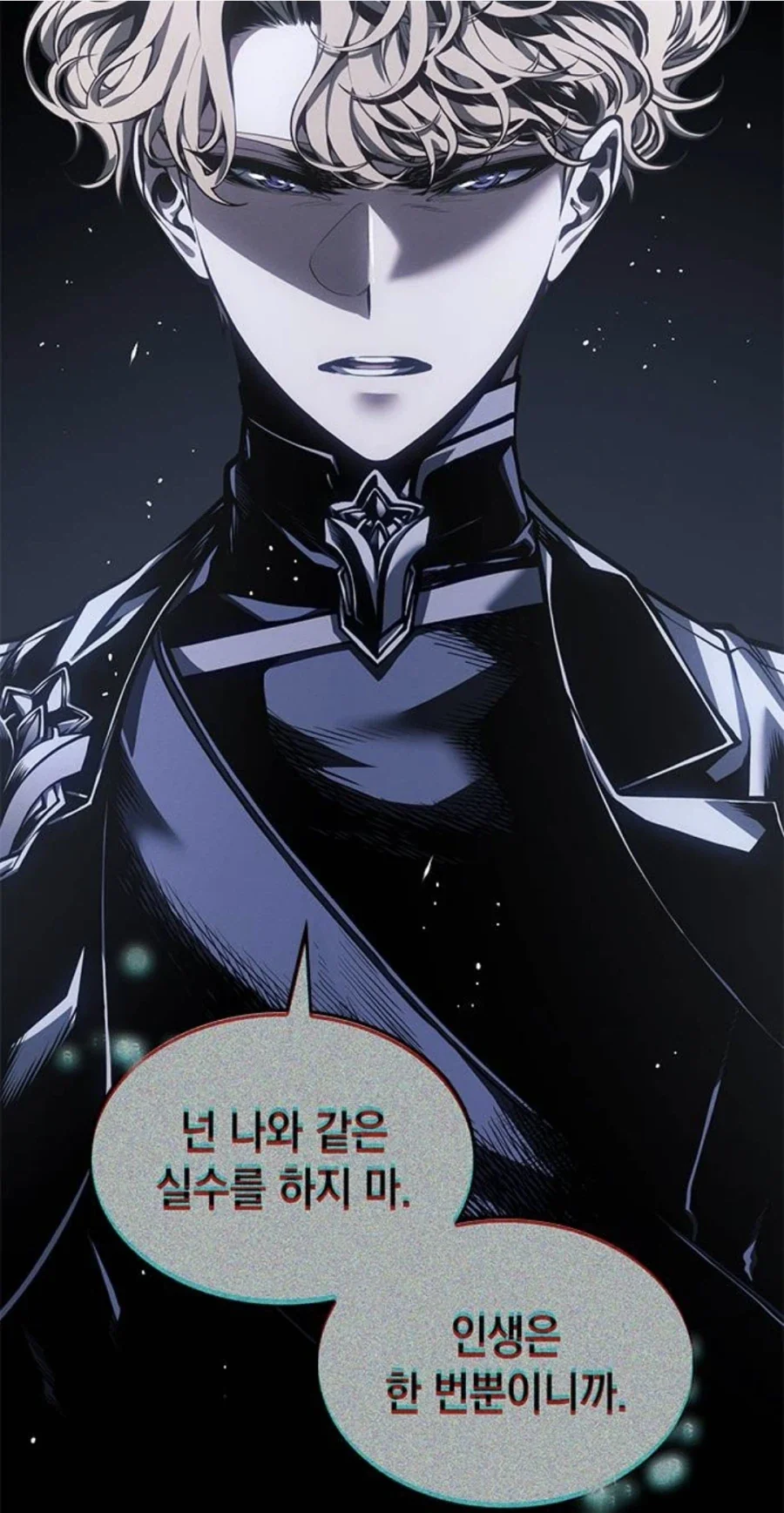 은혜를 원수로 갚는 천애고아 거렁뱅이.manhwa - 이미지 83
