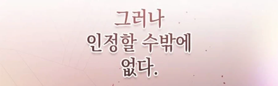 은혜를 원수로 갚는 천애고아 거렁뱅이.manhwa - 이미지 90
