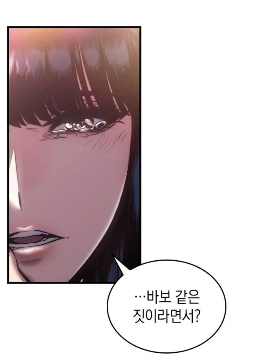 은혜를 원수로 갚는 천애고아 거렁뱅이.manhwa - 이미지 92