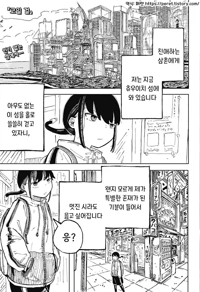 만우절 고백 장난질 하는 만화 이미지 6