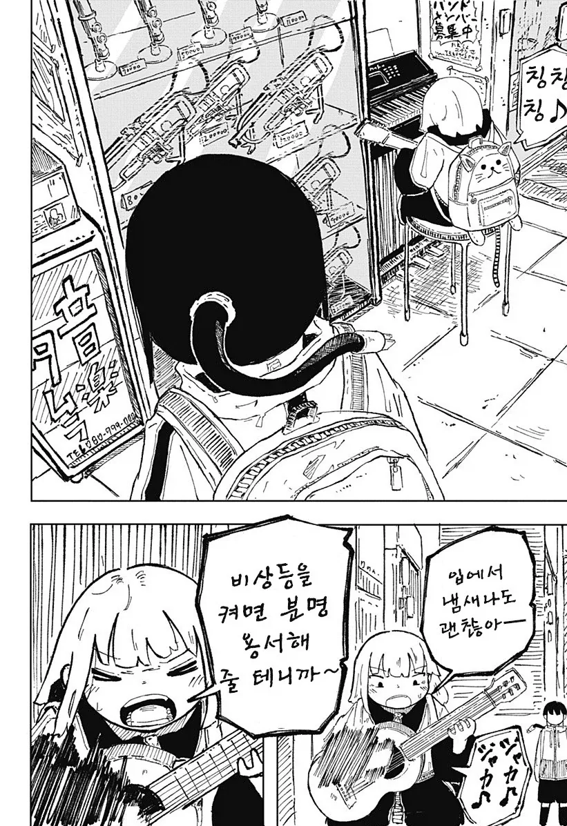 코일 걸.manhwa - 이미지 2