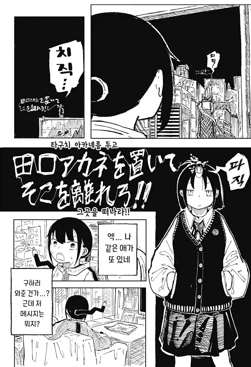 코일 걸.manhwa - 이미지 20