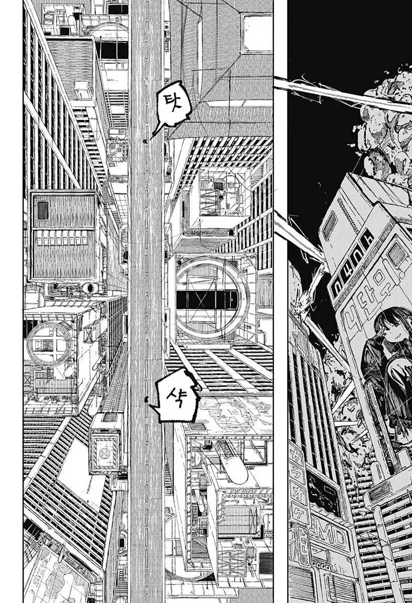 코일 걸.manhwa - 이미지 33