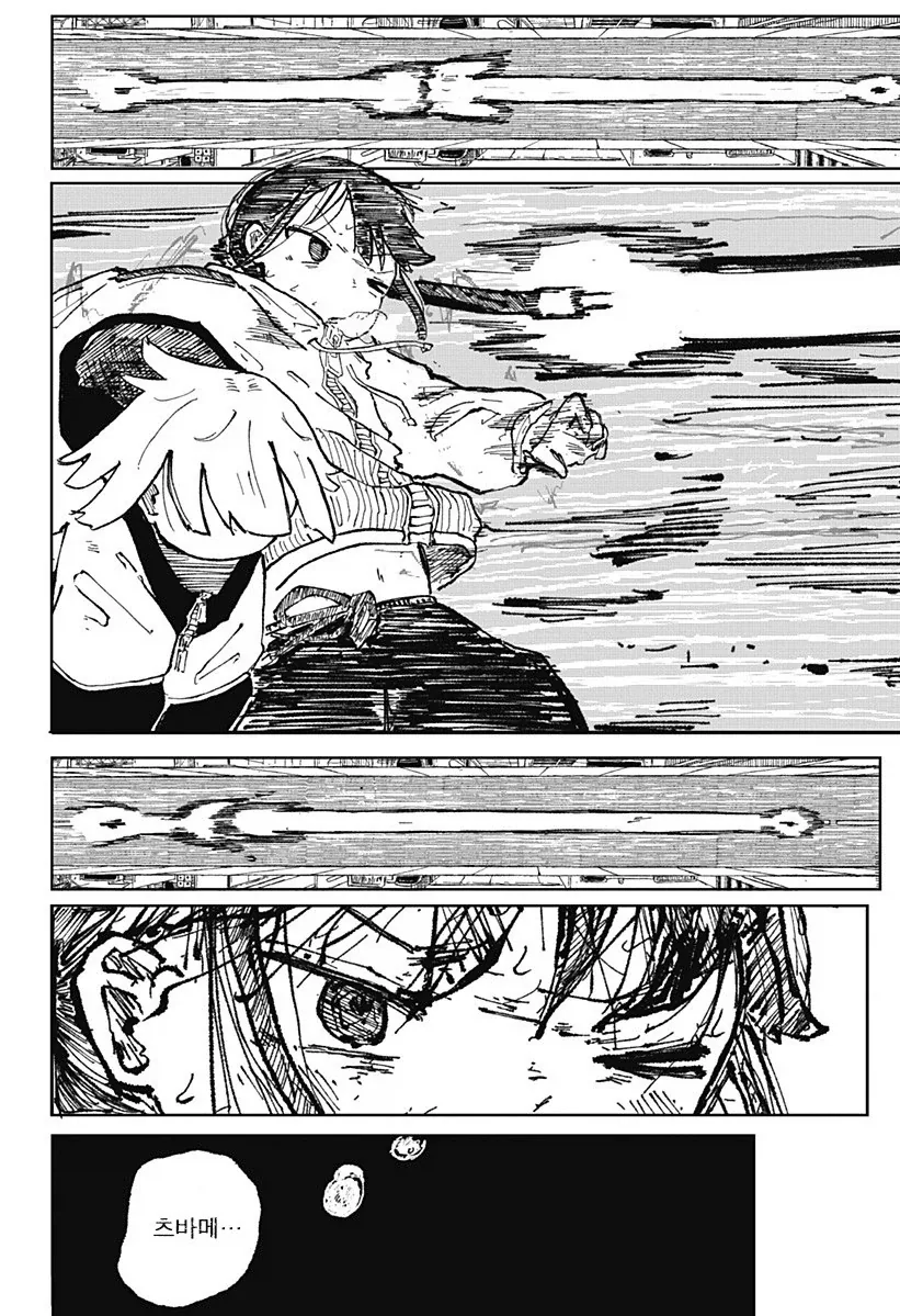 코일 걸.manhwa - 이미지 35