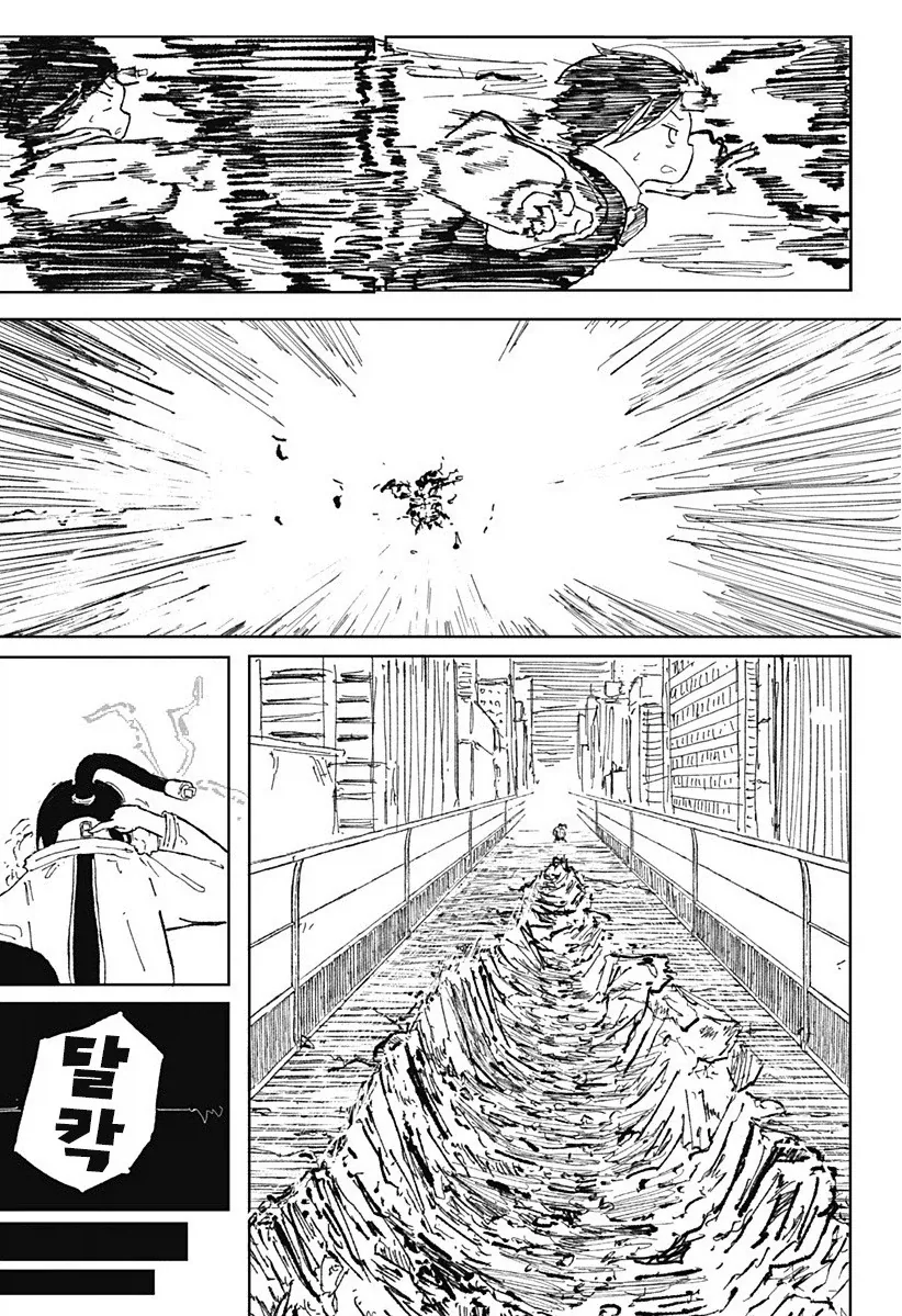 코일 걸.manhwa - 이미지 38