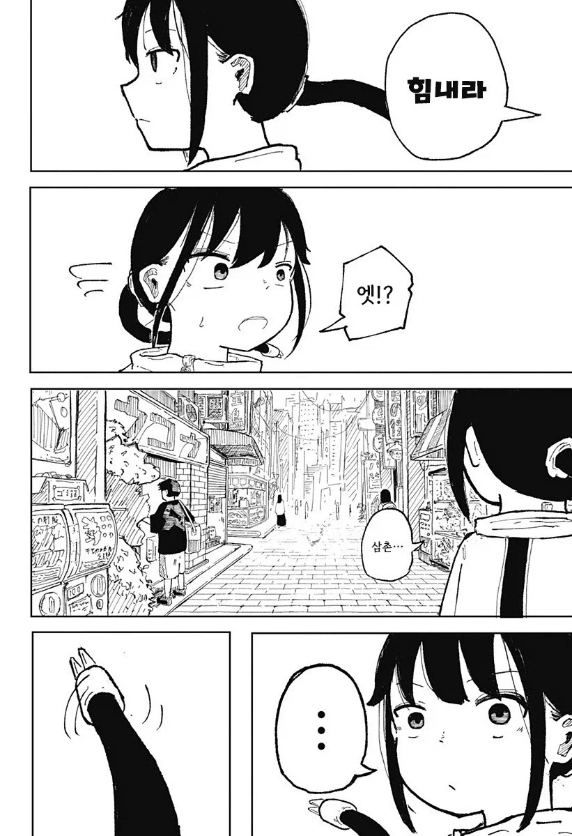코일 걸.manhwa - 이미지 45