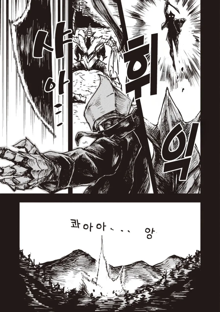괴인 나나.manhwa - 이미지 3