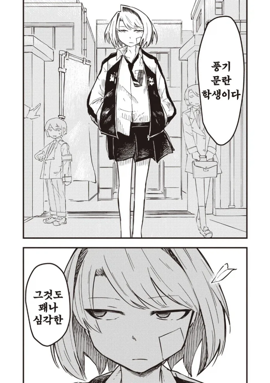 괴인 나나.manhwa - 이미지 18