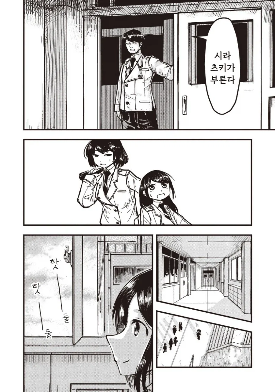 괴인 나나.manhwa - 이미지 38