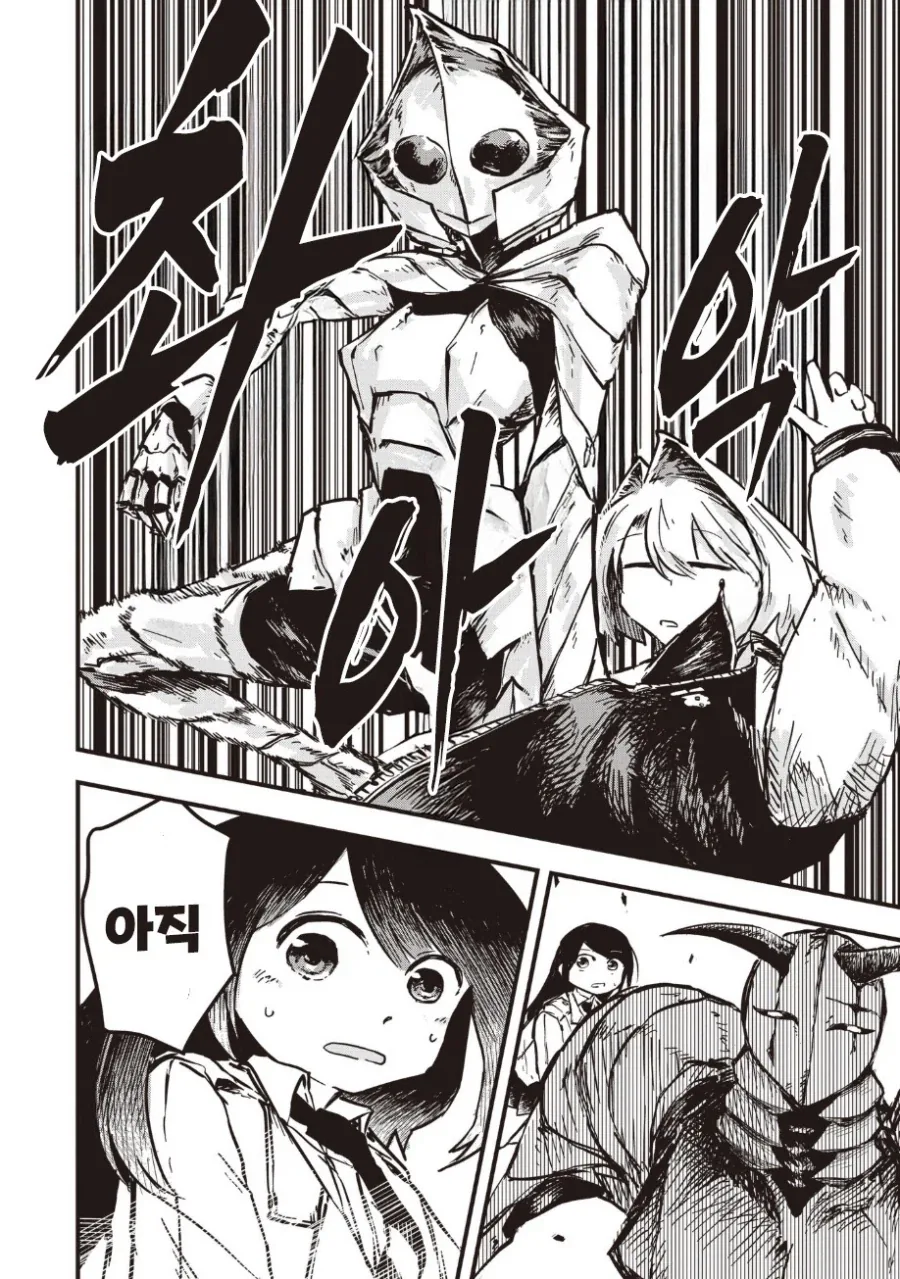 괴인 나나.manhwa - 이미지 52