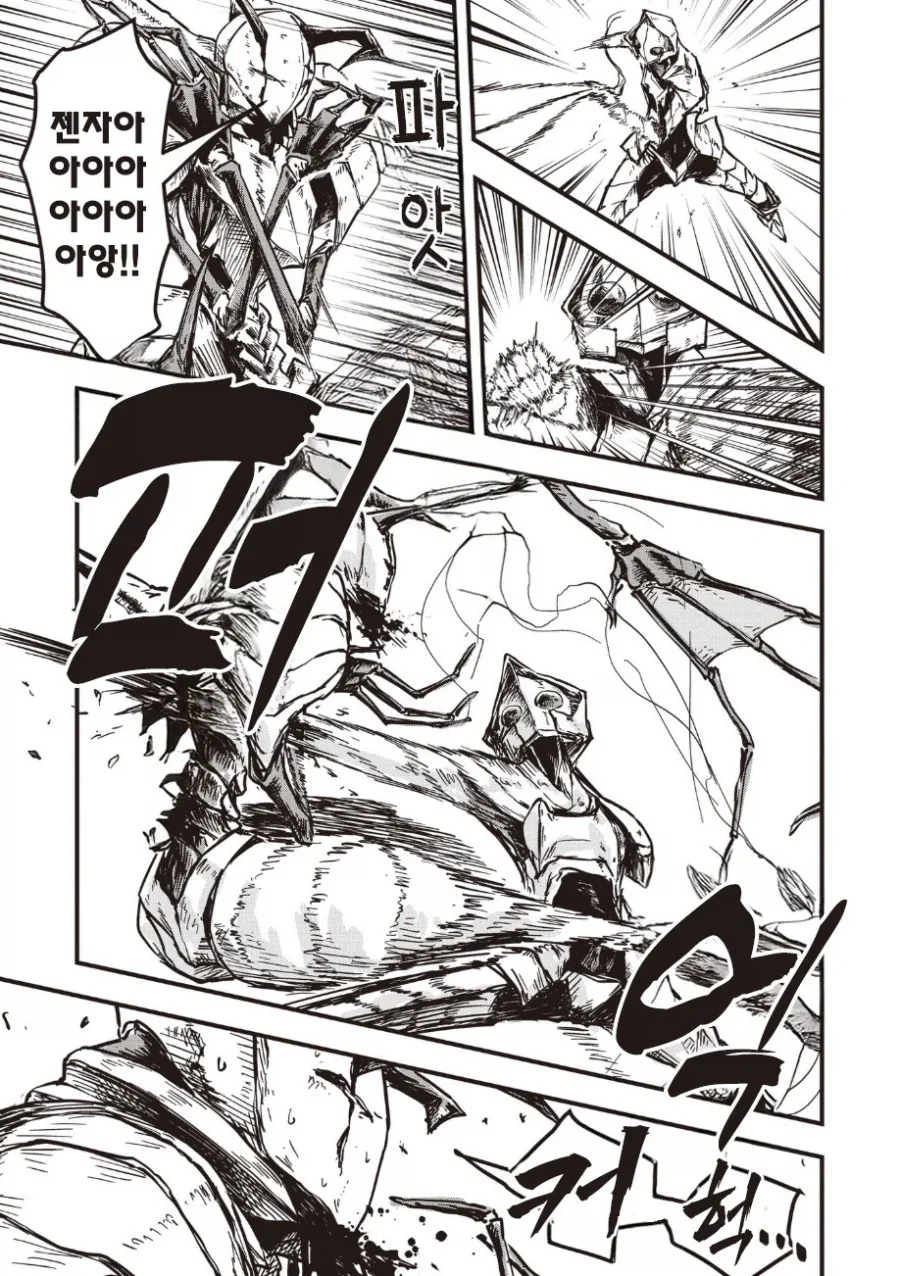 괴인 나나.manhwa - 이미지 59