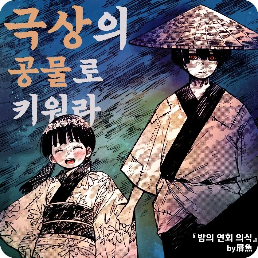 수상한 골동품을 산 아가씨와 보디가드.manhwa 이미지 12