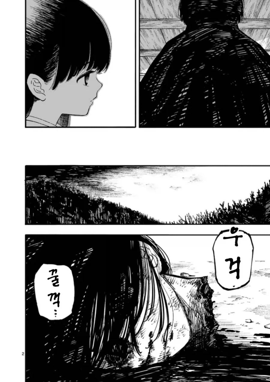 공물 소녀와 요괴.manhwa - 이미지 3
