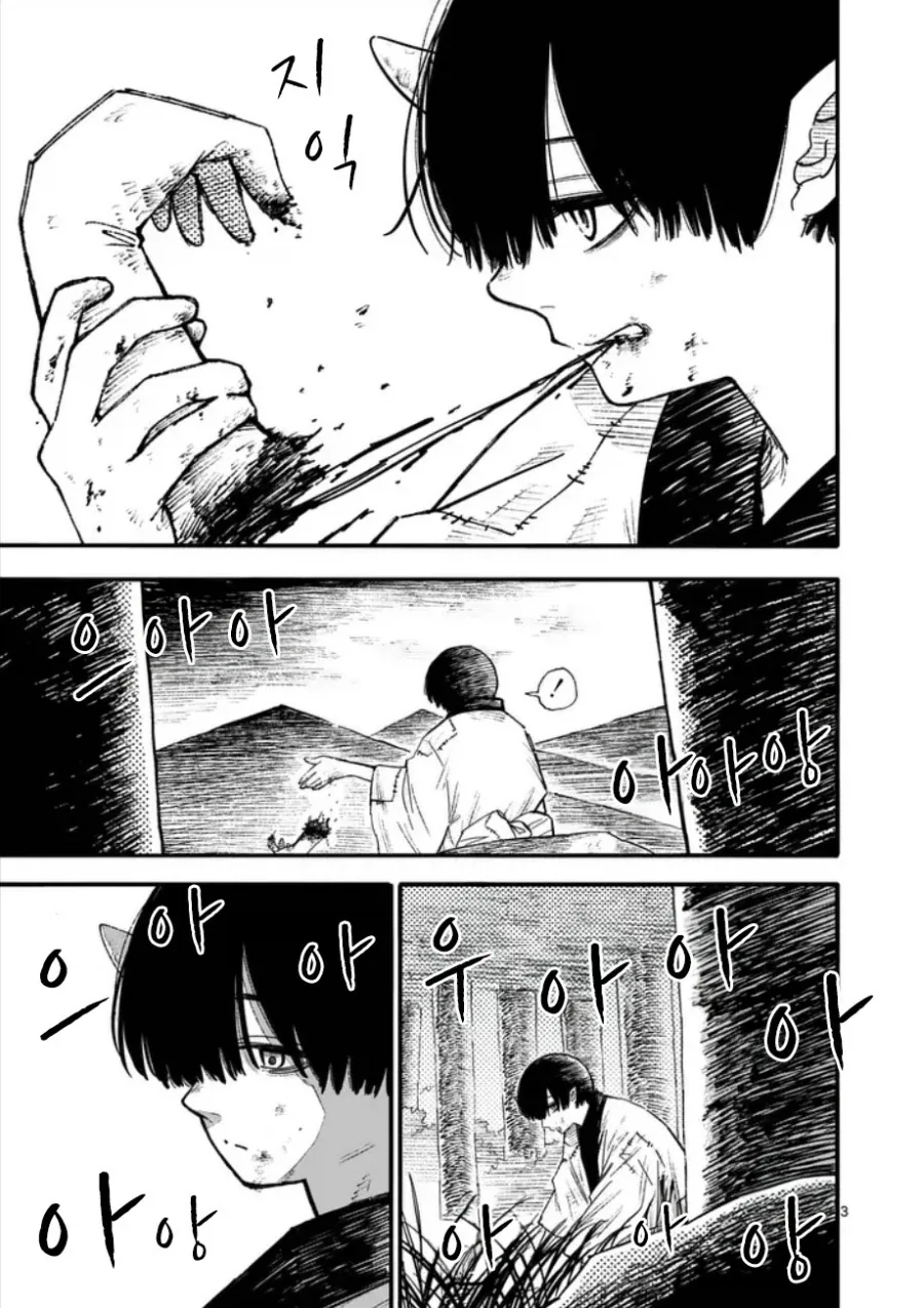 공물 소녀와 요괴.manhwa - 이미지 4