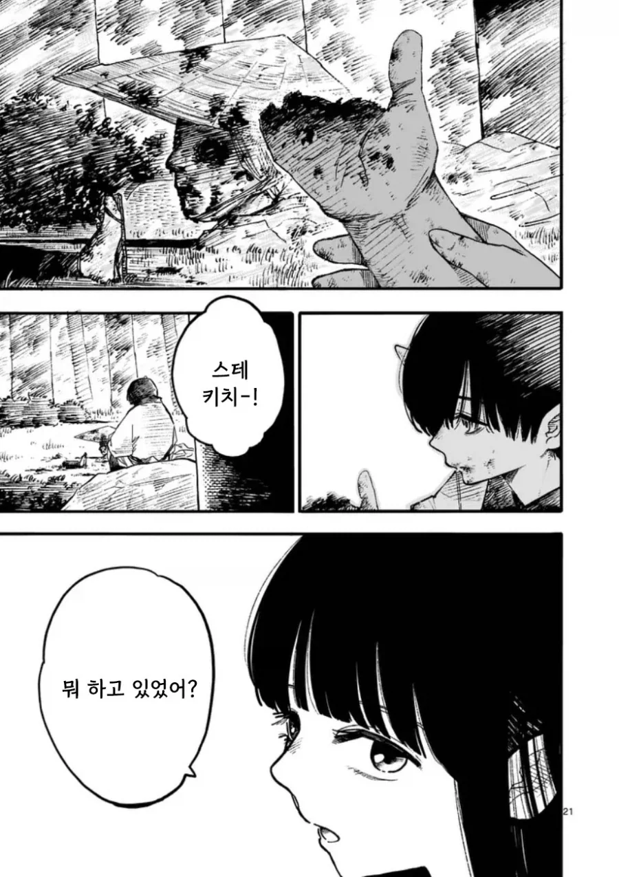 공물 소녀와 요괴.manhwa - 이미지 22