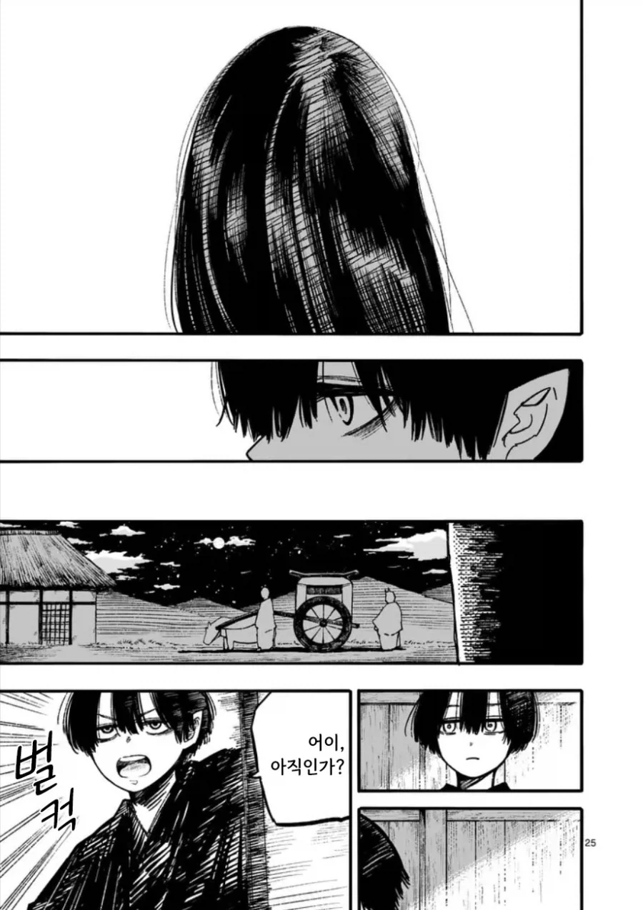 공물 소녀와 요괴.manhwa - 이미지 26