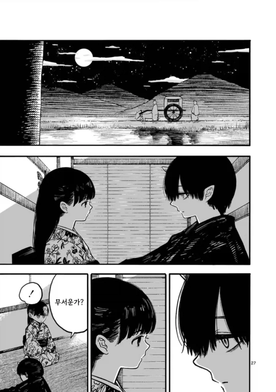 공물 소녀와 요괴.manhwa - 이미지 28